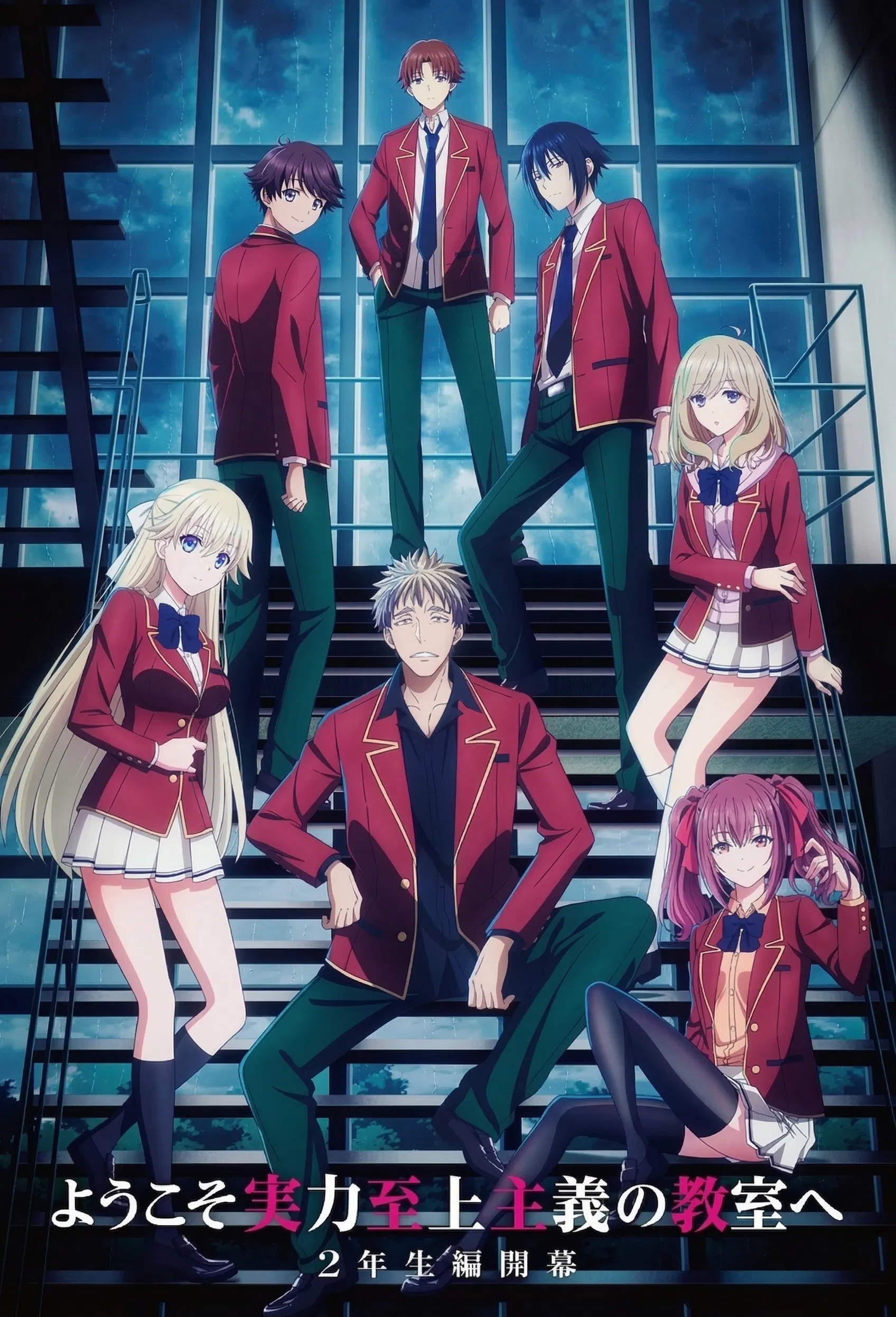 Classroom of the Elite Season 4 (Episode 1-4 Added) (Anime)