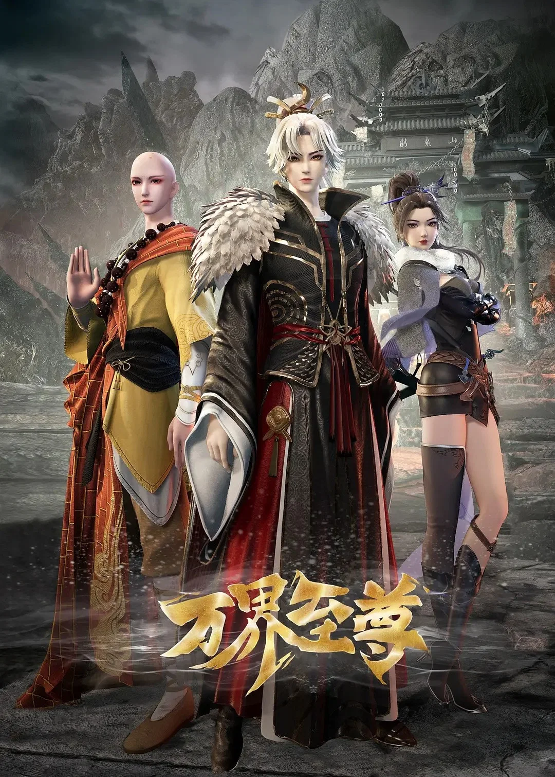 Myriad Realms Supreme Season 2 (Episode 1-20 Added) (Chinese Anime)
