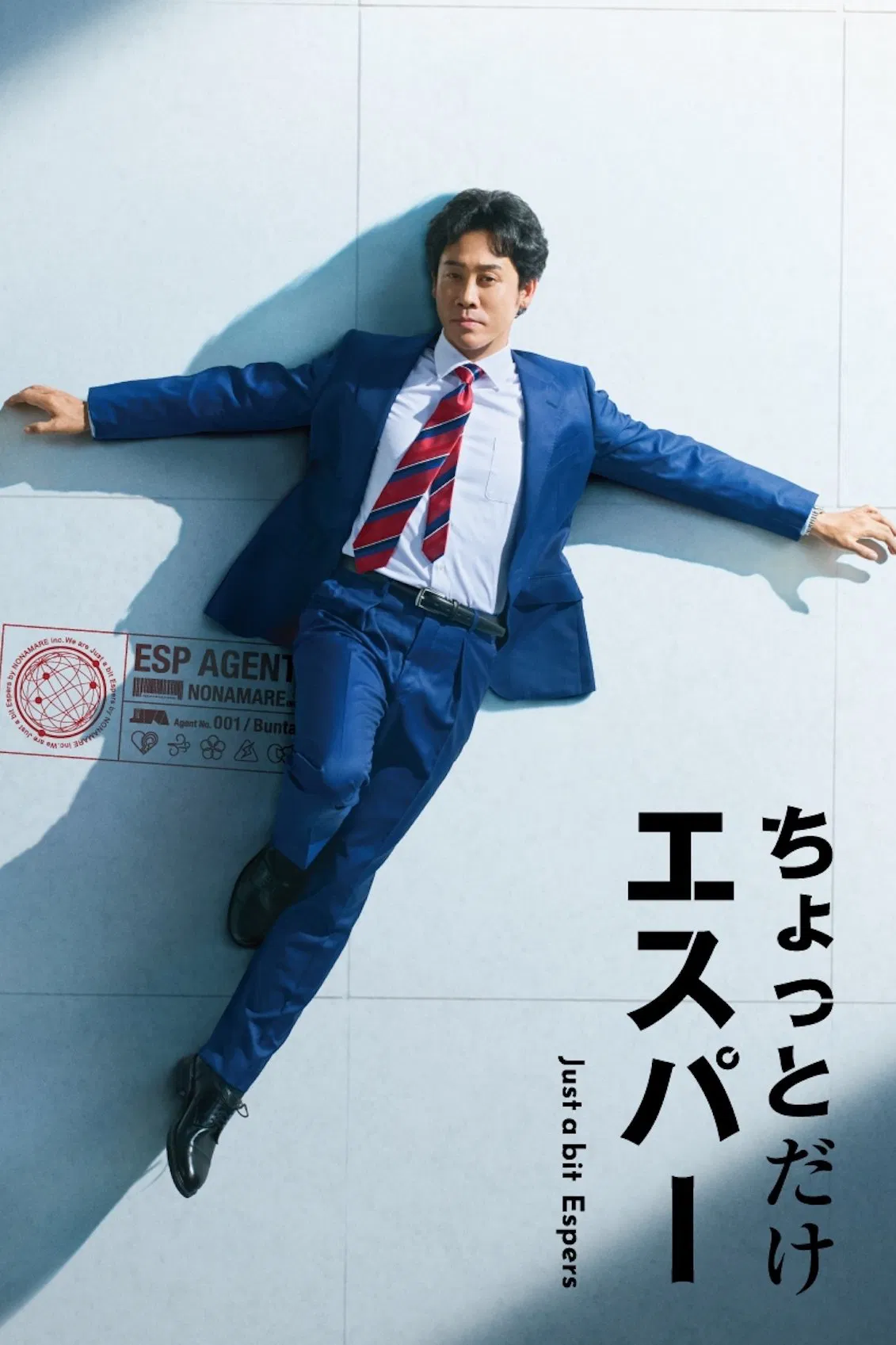 Just A Bit Espers Season 1 (Complete) (Japanese Drama)